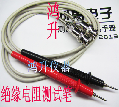 绝缘电阻测试表笔试线电阻仪测试线YD2681AYD-15.YD2683/9920A98