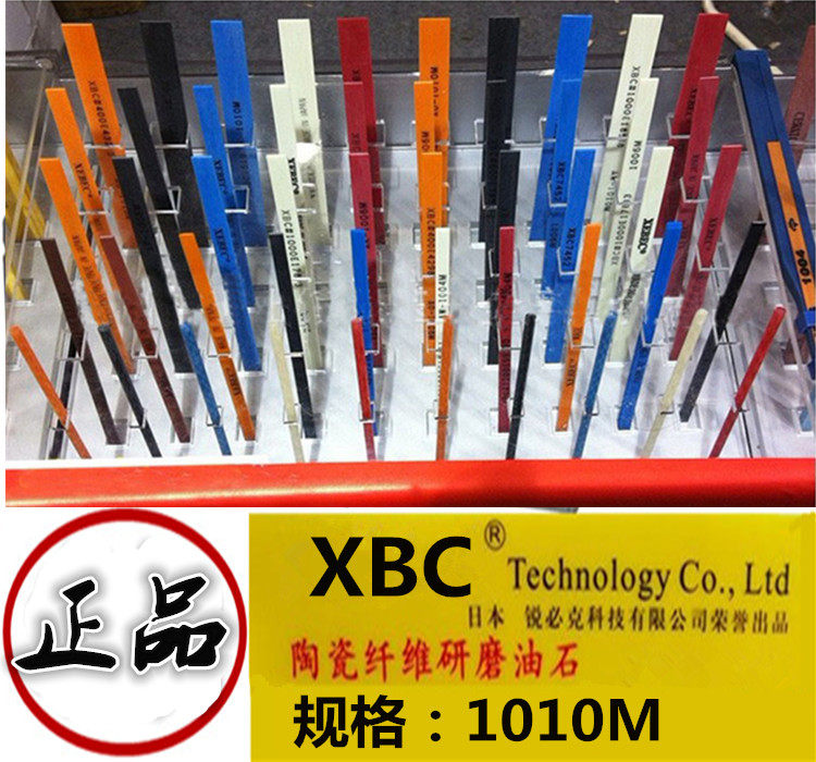 日本进口锐必克XBC纤维油石1004M 1006 1010 圆形 模具抛光油石条