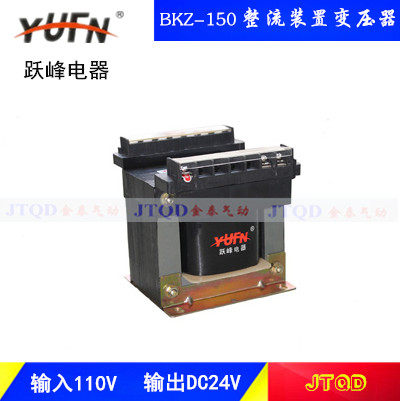 BKZ-150整流装置变压器BKZ-150VA 输入110V 输出DC24V 跃峰电器