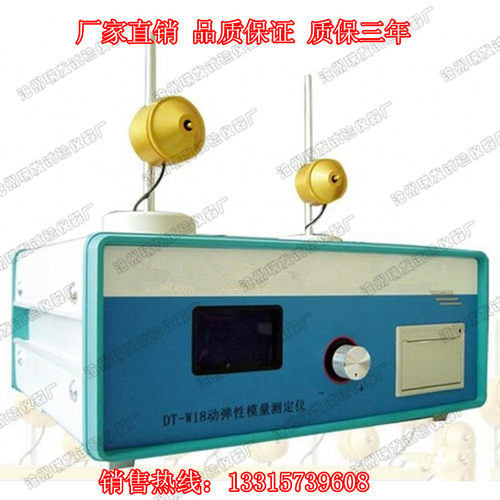 DT-18W型混凝土动弹仪/混凝土动弹性模量测定仪/动弹仪/砼动弹仪
