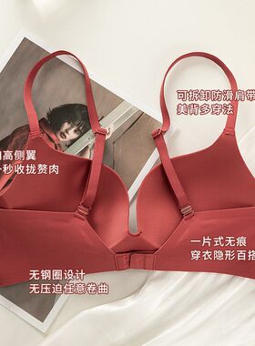 红色本命年内衣女无钢圈小胸聚拢显D大收副乳结婚新娘套装内裤文