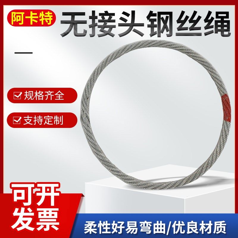 无接头钢丝绳圈环形环圆钢丝绳油性镀锌钢绳插编O型W绳圈起重吊具