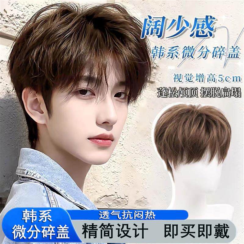 男生假发微分碎盖少年帅气短发免打理仿真K高端头顶补发全头套男