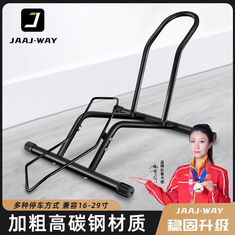 自行车停车c架插入式展示架立式山地公路车维修支撑架室内脚撑支