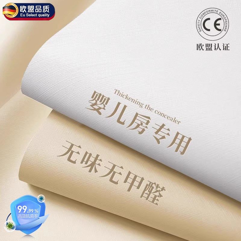 壁纸自粘防水防潮儿童q房环保无甲醛壁纸墙贴墙面遮丑装饰墙壁贴