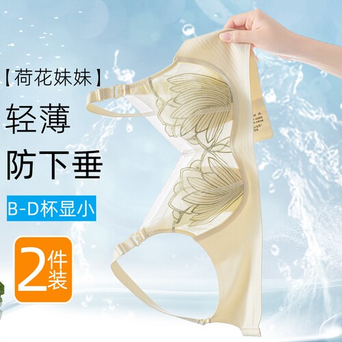哺乳内衣夏季g薄款聚拢防下垂产后喂奶浦孕期专用大胸母乳孕妇文