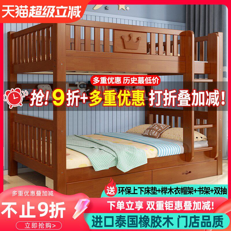 上下床双层床实木高低床多功能学生床小户型两Q层儿童床上下铺木