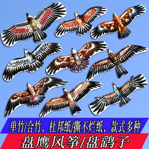 潍坊风筝盘鹰盘鹞子风筝京式手绘盘鹰双盘K鹰126cm盘鹞子风筝包