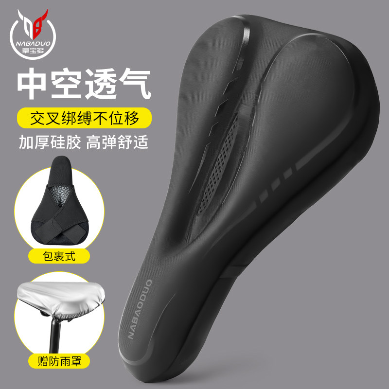 拿宝多自行车坐垫l套加厚硅胶中空透气座垫套骑行山地车超软车座