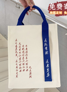 新青年帆布包定制印n图斜挎单肩手提大容量帆布袋定做宣传飘带包