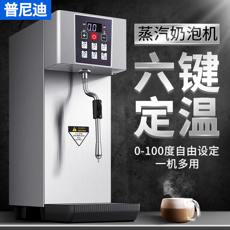 商用定温蒸汽开水机双头设计 奶茶店专O用奶泡机不锈钢加热