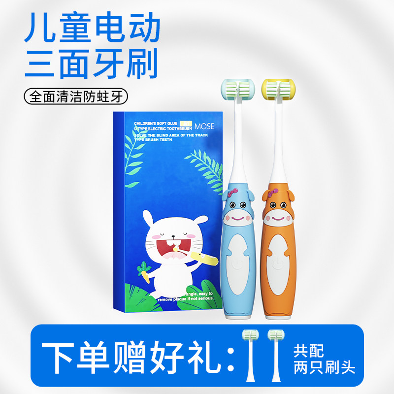 U型儿童电动牙刷小孩学生充电w全自动3-6-12岁充电式防水软毛牙刷