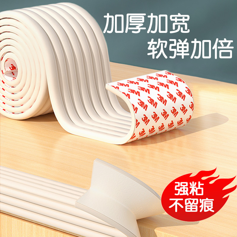 防撞条条椅子角护墙靠背防刮墙贴保护套桌子贴条S软包护角海绵包