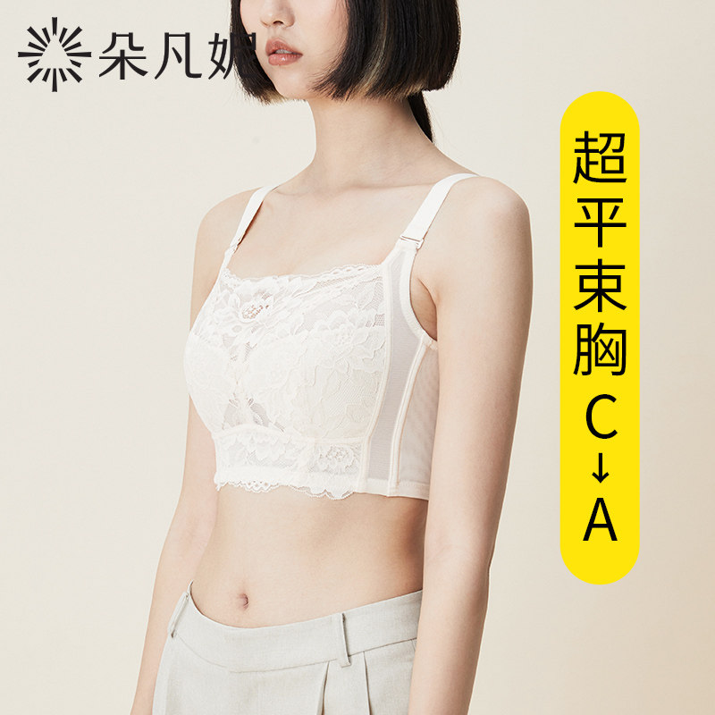 抹胸内衣女防走光大胸显小大码美B背束胸薄款全罩杯聚拢防下垂文