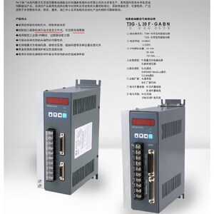 400/750W1/1.5/2/2.6KW交流伺服驱动器直接替换迈信/Z广数接口一