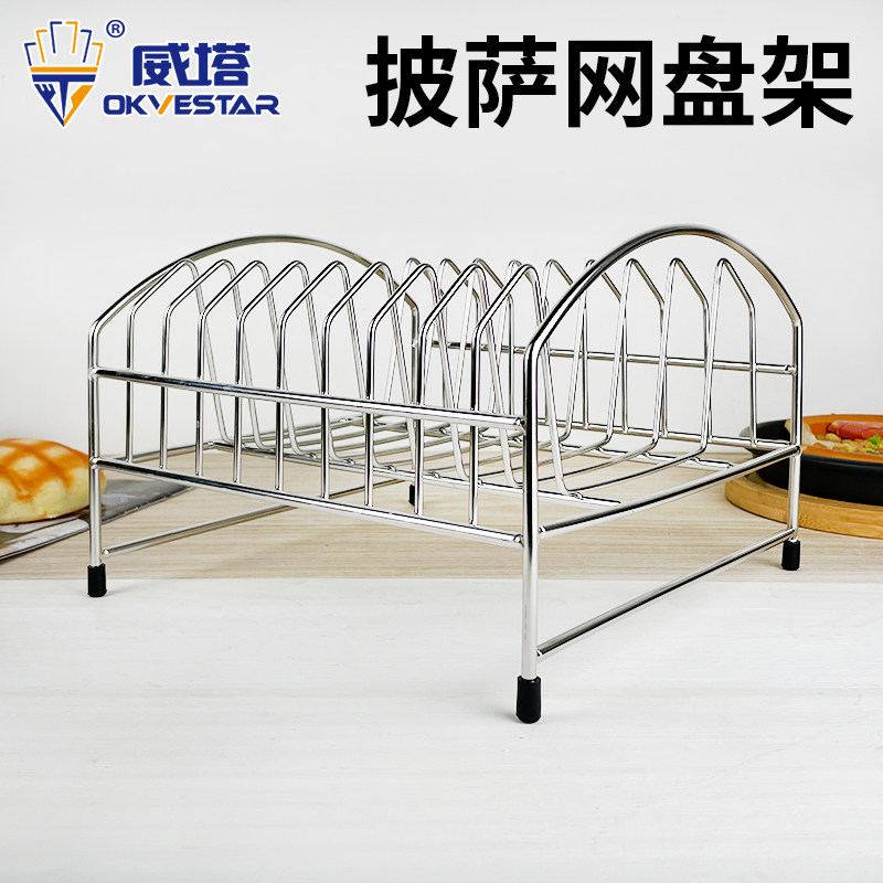不锈钢披萨板烤盘烤网架收纳架网片碟子盘子N比萨木托板晾架置物