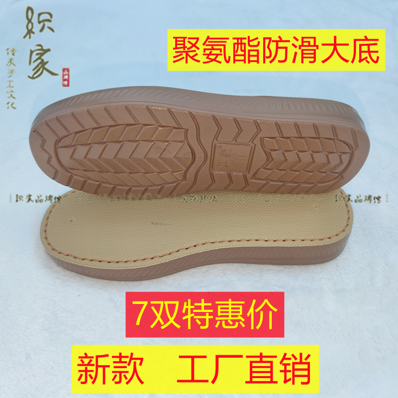 7双特惠一体成型聚氨p酯防滑大底加厚防水耐磨防火手工纳米棉鞋底