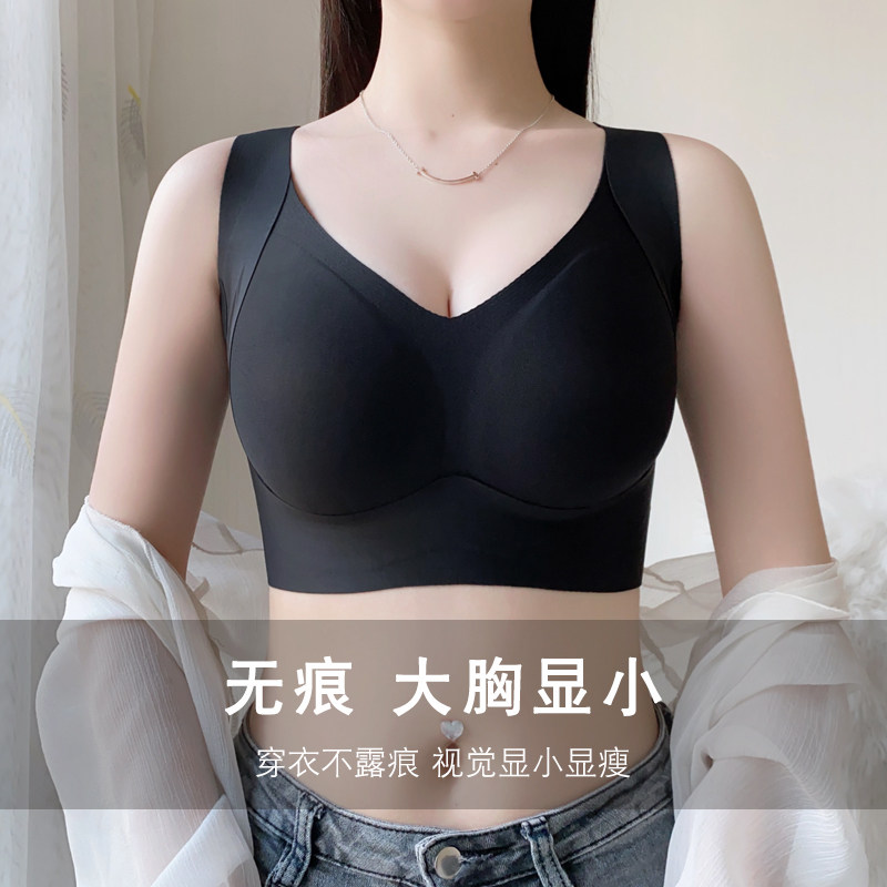 黑色无痕内衣女大胸显小薄款无钢圈E收副乳防下垂宽肩带爆乳小文