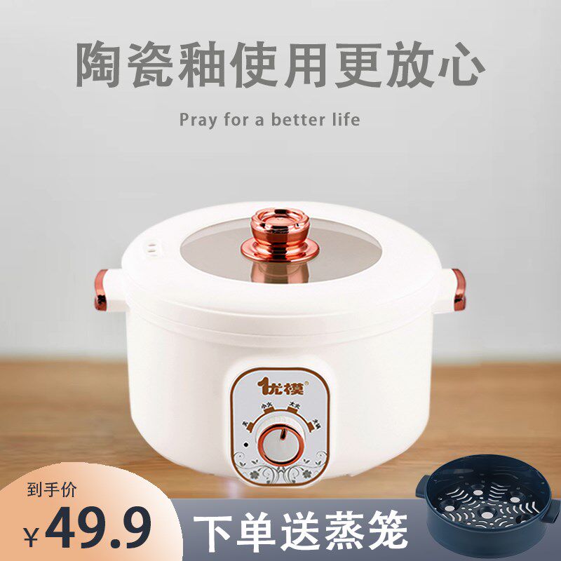 多功能电煮锅一体式陶瓷釉电热锅学生宿舍泡面锅S火锅煎煮蒸炒小