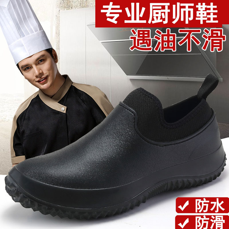 厨房专用鞋男秋冬防水防滑工作y鞋久站不累脚上班洗车雨鞋厨师胶