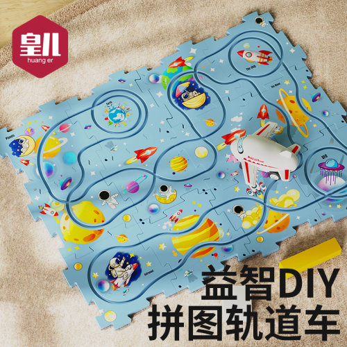 儿童益智玩具轨道汽车DIsY拼图拼装自动轨道滑行车男女孩电动小车