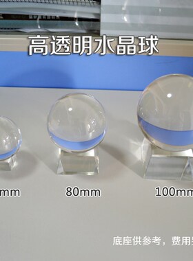 纯透明水晶球玻璃珠桌面摆件w实心光滑生日女孩装饰摄影K9人造水