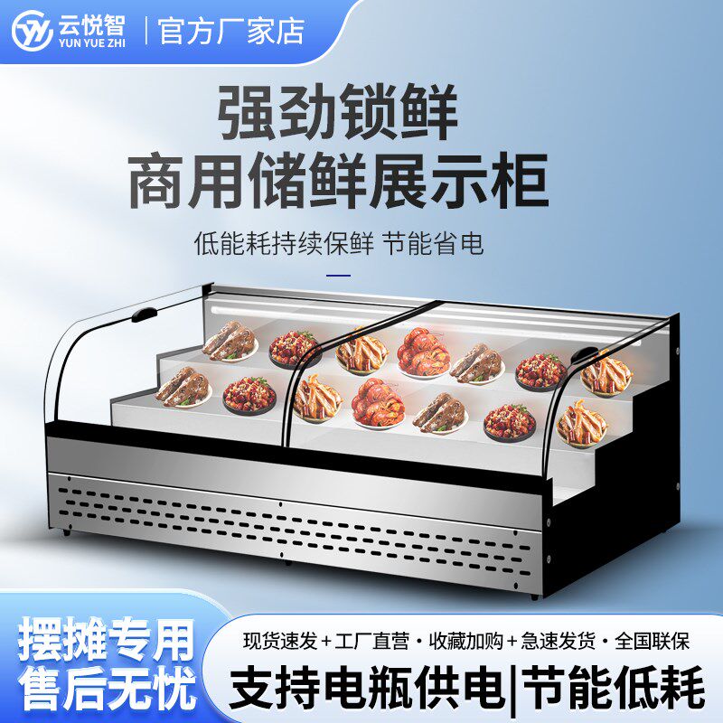 台式摆摊冰台f冷藏展示柜三轮车阶梯炸串商用保鲜烧烤点菜地摊弧