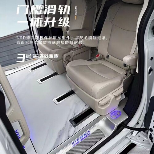 适用于威b霆 V260改装航空铝地板VITO脚垫唯雅诺大理石耐磨地板