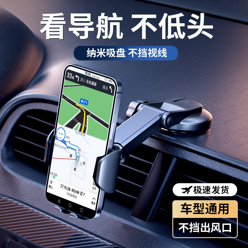 车载手机支架汽车导航2021新款车内仪表台专用车用固定.吸盘式货