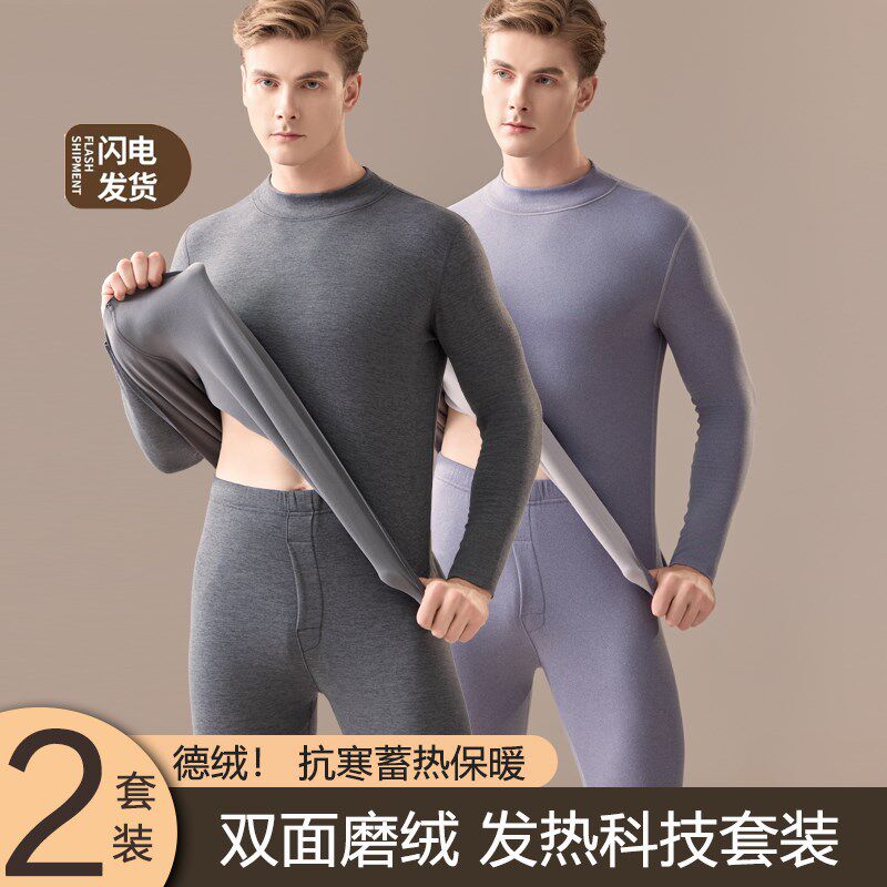 中高领男士保g暖内衣套装加厚加绒德绒发热秋衣秋裤打底棉毛线衫