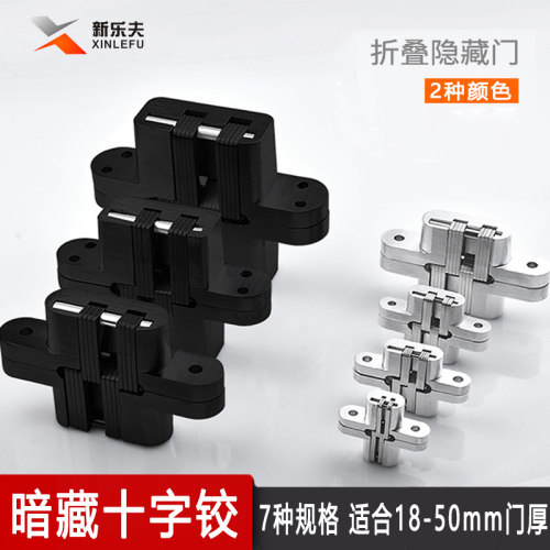 锌合金重b型暗铰隐形门配件暗装十字铰链合页暗藏外开隐藏式门合