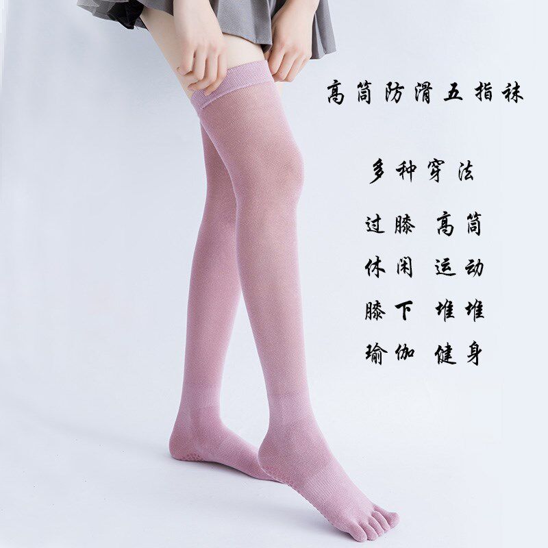 肉色长筒b五趾袜女过膝漆盖高筒分趾袜春夏护膝加长棉袜护滕五指