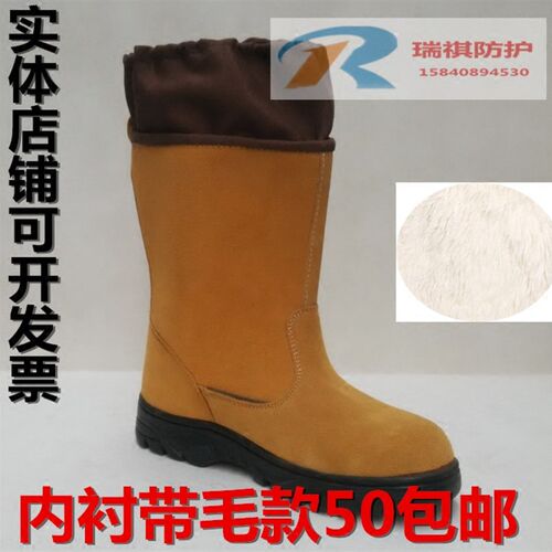 冬季电焊b鞋包邮 带毛劳保鞋 棉保暖喷砂鞋防护鞋 防铁削