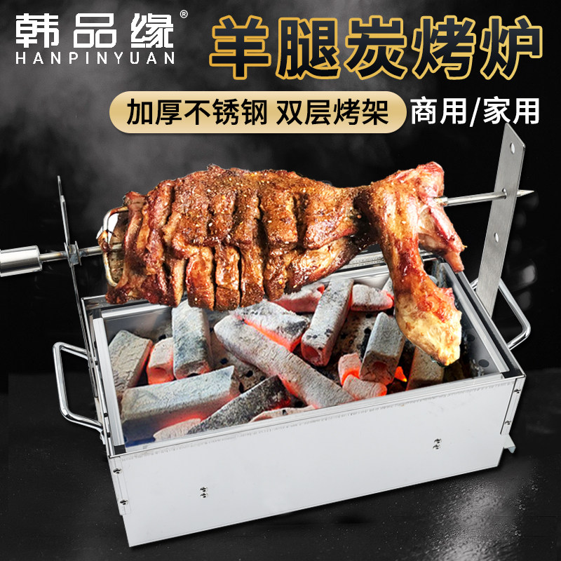 商用烤羊a腿炉木炭旋转烤羊排专用炉不锈钢碳烤炉桌面烧烤炉烤串