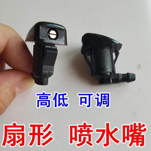 适用马自达3 5 6 经典马三五六扇形雾状雨刮P喷水嘴雨刷器机盖喷
