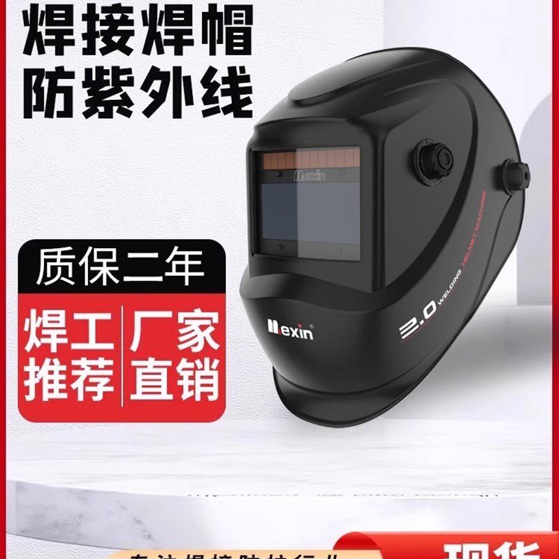 美信氩弧焊电焊防k护罩面罩智能自动变光头戴式专用焊帽焊工推荐