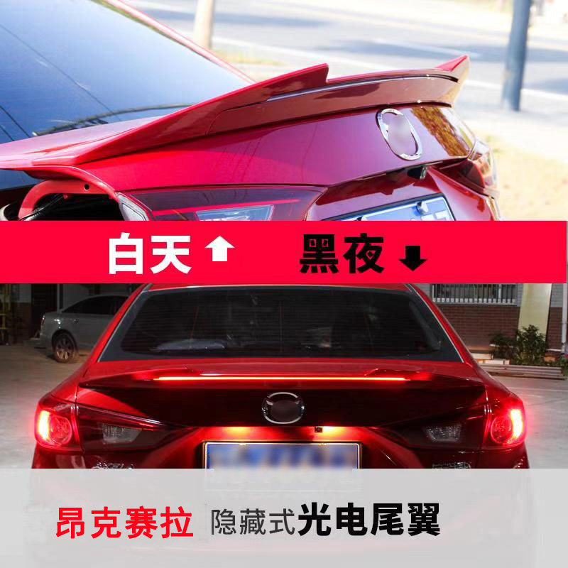 适用于14-19款新马自达3昂克赛拉尾翼外L装饰改装三厢带灯定风压