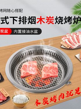 韩式碳烤炉商用无烟圆形下排烟烤肉炉嵌I入式木炭烧烤炉烤肉店炭