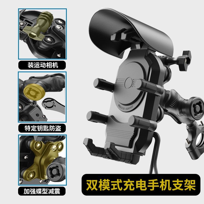 2024新摩托车手机机支架机车骑行无线充电N快充减震架电动车导航