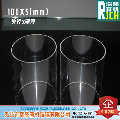 亚克力管 有机玻璃管 一米价 玻璃管  透明硬管 外径10U0mm壁厚5m