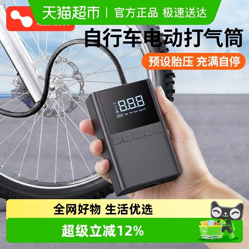自行车打气筒电动公路车充气轮胎小型全自动车载无V线可携式打气