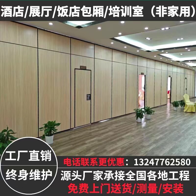 酒店活动高隔断墙饭店包厢宴会厅办公会议L室移动折叠隔音门板吊