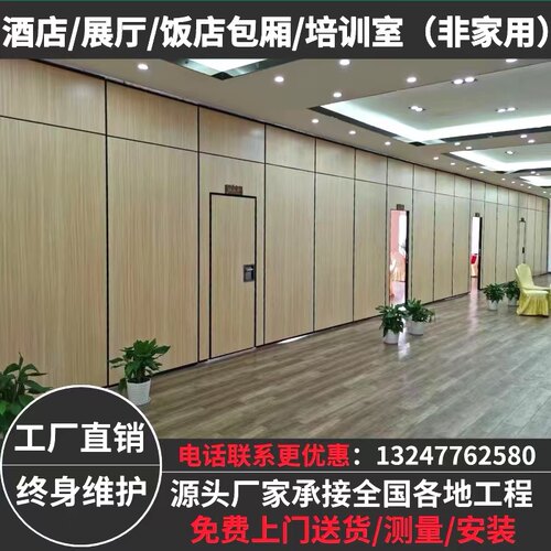 酒店活动高隔断墙饭店包厢宴会厅办公会议L室移动折叠隔音门板吊