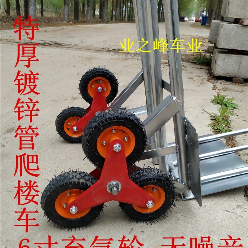 山东产特厚镀锌管载物爬楼机 非电动D六轮伸缩折叠爬楼车 高载重