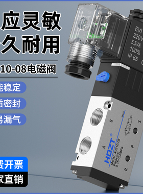 电磁阀气动控制阀220v气缸气阀换向开 关4V210-08二位五通气
