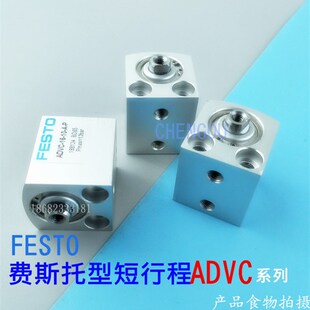 短行程单动气缸AEVC ADVC-6-5-10-12-15-16-20-25-32-40-A-I-P-A