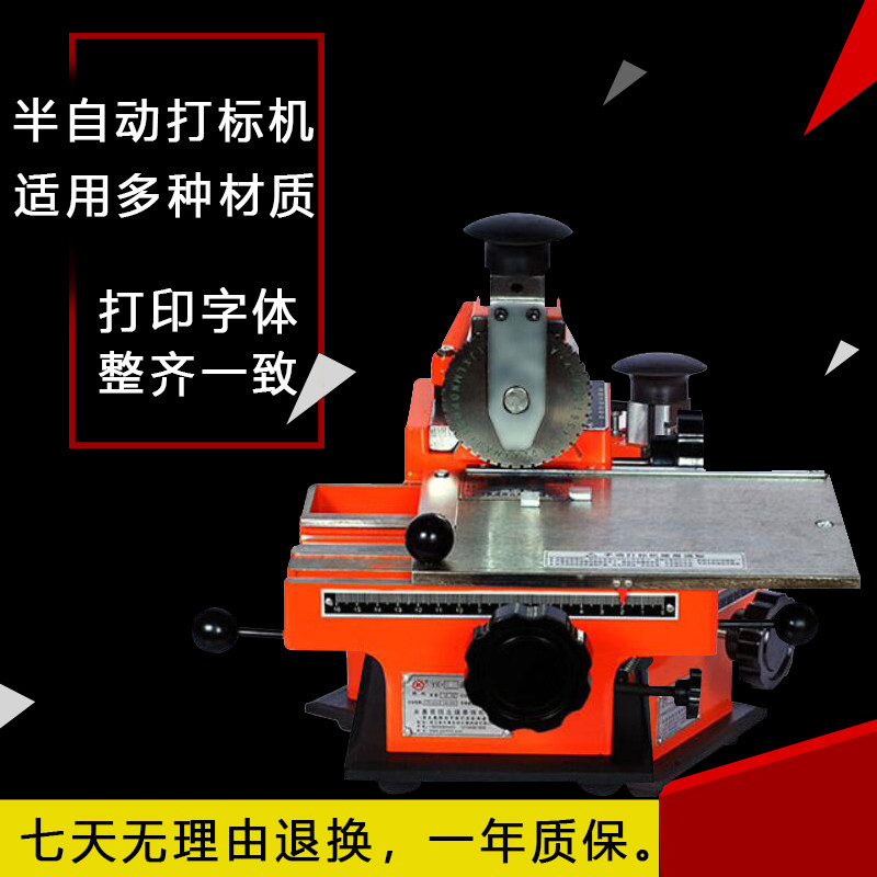 铭牌手动打标机压字机打码机钢印机金属标牌打印机砸号字牌标齿轮