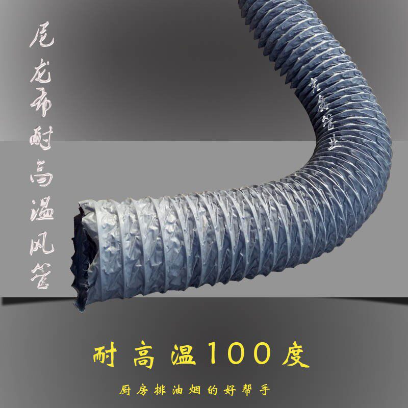 耐高温灰色管伸缩风管排风管尼龙布钢丝软管帆布防火螺旋排热气管