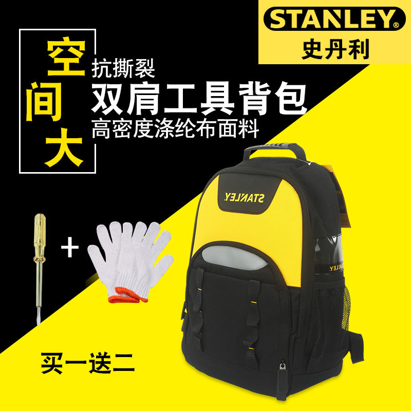 史丹利双肩背包电脑背包多功能电梯维修包帆布加厚工具包电工包工