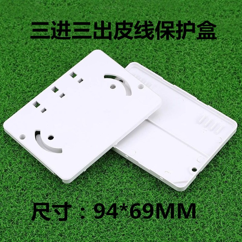 光纤熔接头方形保护盒三进三出皮线光缆热缩管保护盒护纤盒3进3出